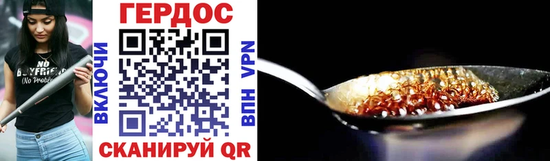 Героин Heroin  Купить закладки  Щучье 