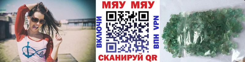 Купить где  Щучье  Меф кристаллы 