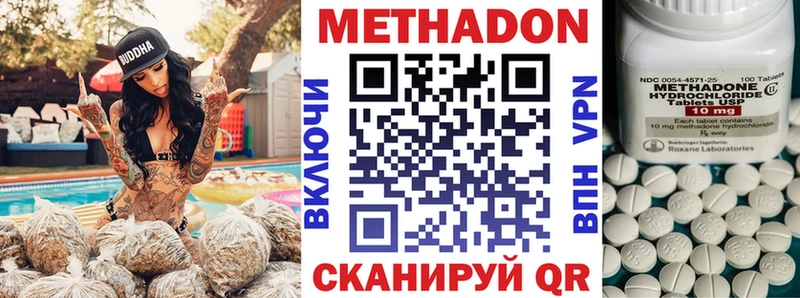 Купить где  Щучье  Метадон VHQ 